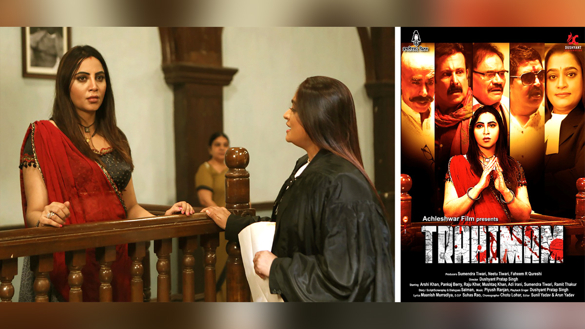 Bigg Boss fame Arshi Khan's debut Hindi film "Trahimam" will give you heart-wrenching